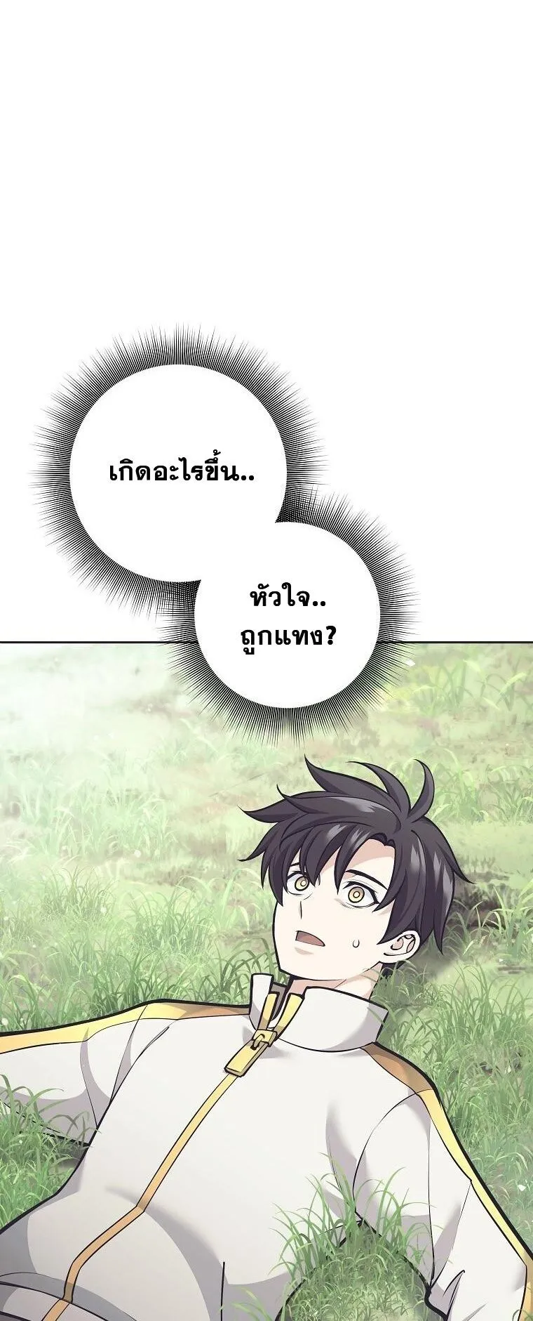 The Illegitimate Who Devours Weapons บ_ตรนอกสมรสผ_กล_นก_นศาสตรา ตอนที่ ตอนที่ 31 รูปที่ 50