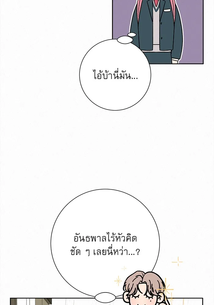ปฏิบัติการรักวุ่นหัวใจ ตอนที่ 13 รูปที่ 91