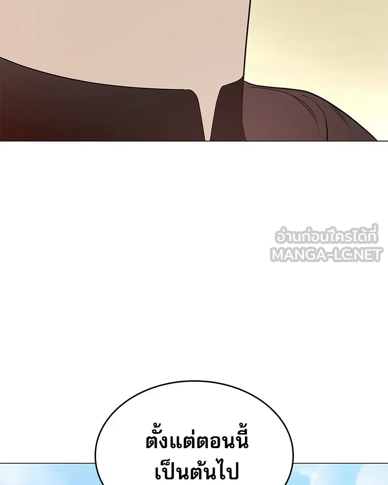 กำราบรักร้ายนายจอมพยศ ตอนที่ 6 รูปที่ 102