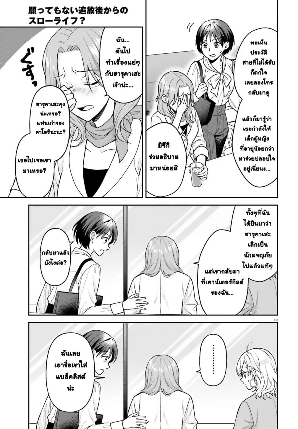 Manga-lc-com อ่านมังงะ อ่านการ์ตูน ออนไลน์ ฟรี Negattemonai Tsuihougo kara no Slow Life ~Intai shita Hazu g ตอนที่ 1 2 3 4 5 6 7 8 9 10 11 12 13 14 ฟรี ไม่มีโฆษณา Manga-lc - อ่าน มังงะ อ่าน การ์ตูน ออนไลน์ อ่านมังงะ ฟรี