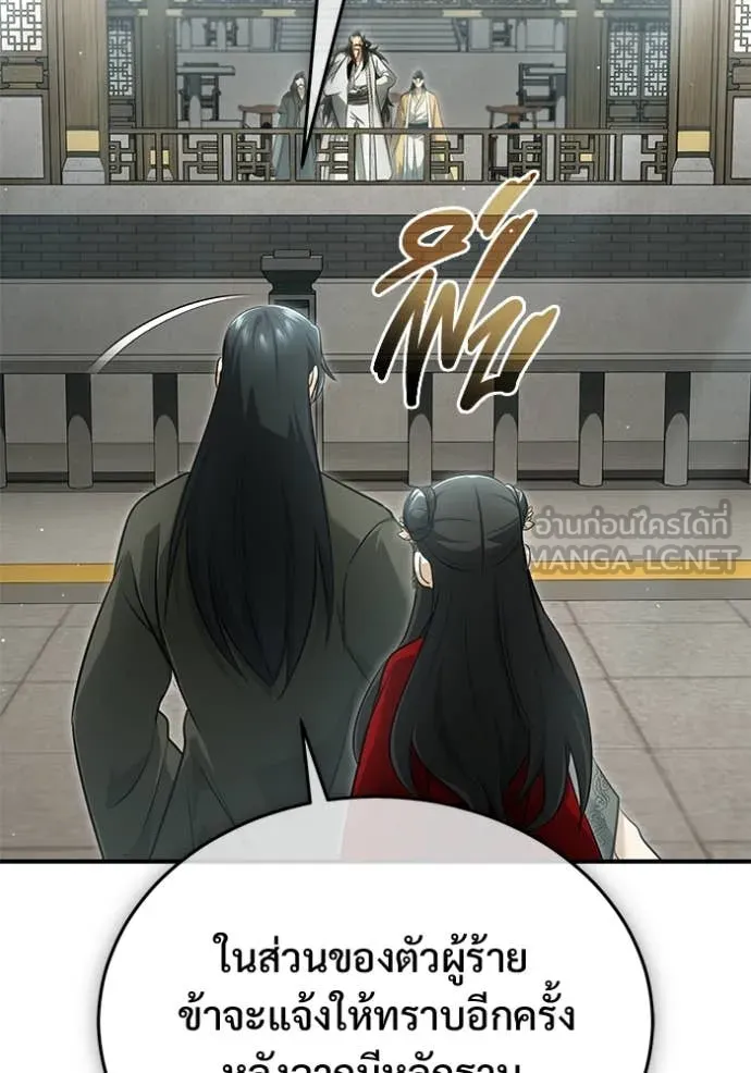 Regressor’s Life Aft ตอนที่ 77 รูปที่ 8