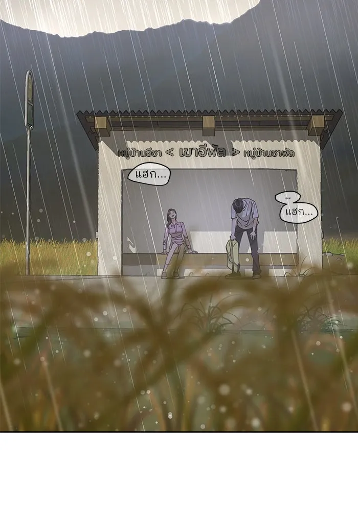 ความรักของอิซอบ ตอนที่ 15 รูปที่ 5