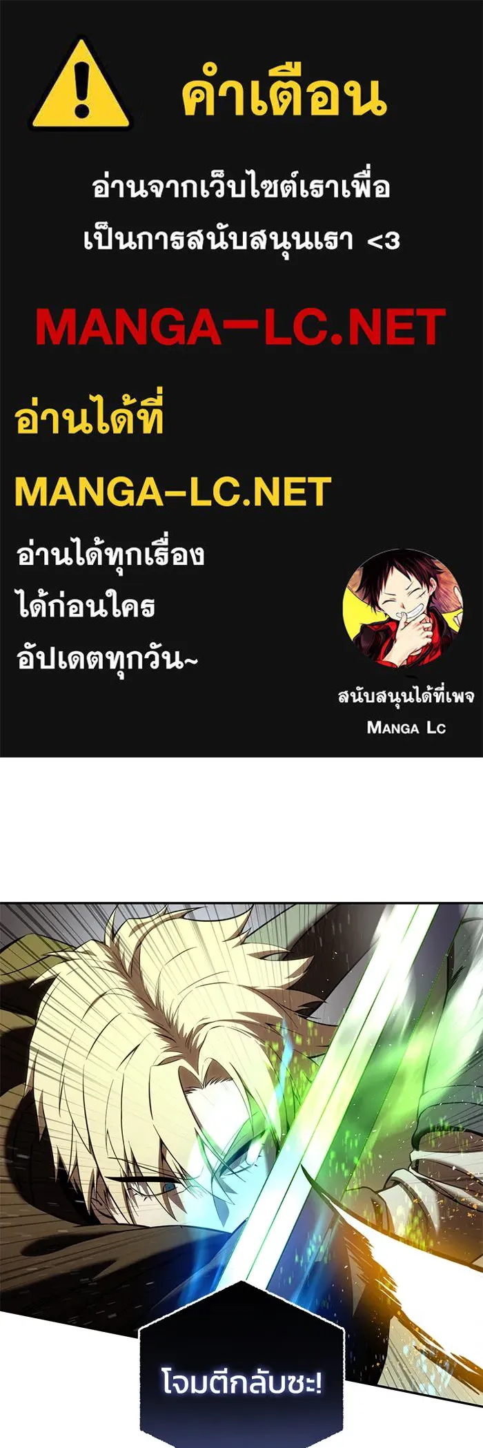 ยอดนักดาบผู้โอบอุ้มดารา ตอนที่ 48 รูปที่ 1