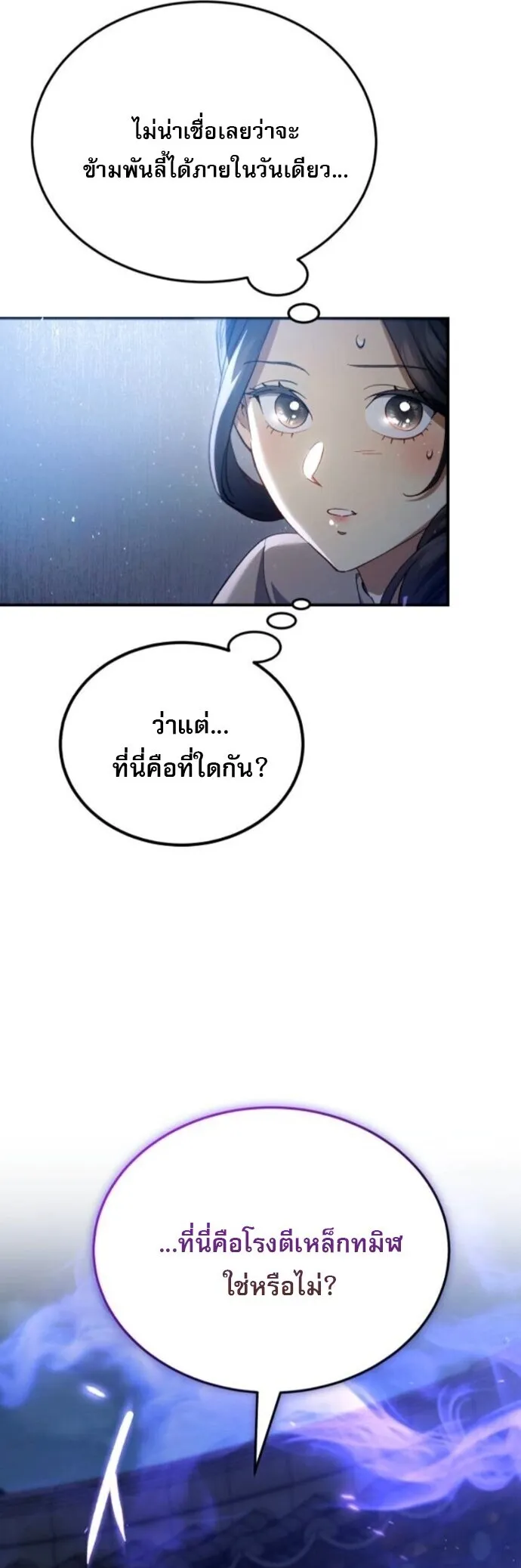 The Heavenly Demon Wants a Quiet Life มารสวรรค_ผ_แสวงหาความสงบ ตอนที่ ตอนที่ 57 รูปที่ 52