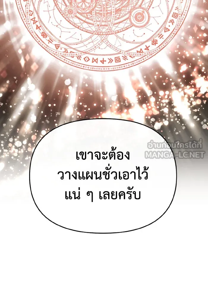 อยู่ดี ๆ ก็มีนางเอกนิยายเป็นเพื่อนบ้าน ตอนที่ 75 รูปที่ 90