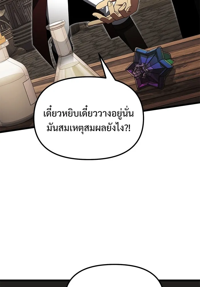 อัศวินดำล่าท้าเวลา ตอนที่ 49 รูปที่ 116