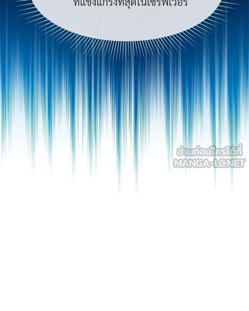 Level One Dreamersbrผู้ชนะรักนี้ต้องเป็น ตอนที่ 2 รูปที่ 84