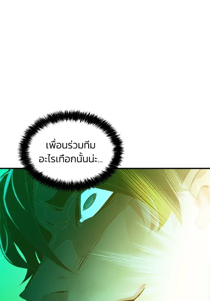 The Lone Necromancer ตอนที่ 50 รูปที่ 65