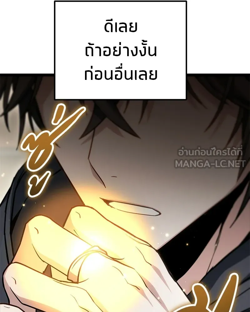 โทษที พื้นที่นี้ห้ามออก ตอนที่ 79 รูปที่ 132