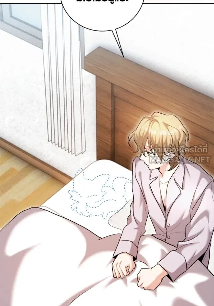 ออร่าดาราอัจฉริยะ ตอนที่ 68 รูปที่ 7