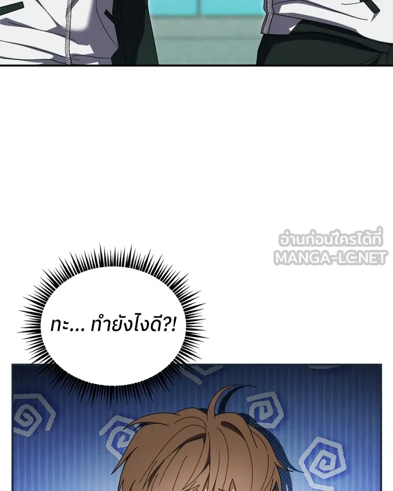 ย้อนเวลามาเป็นมักเน่ ตอนที่ 10 รูปที่ 18