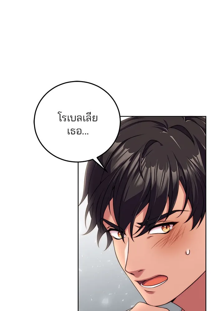 แผนหย่าสามีทรราช ตอนที่ 15 รูปที่ 29