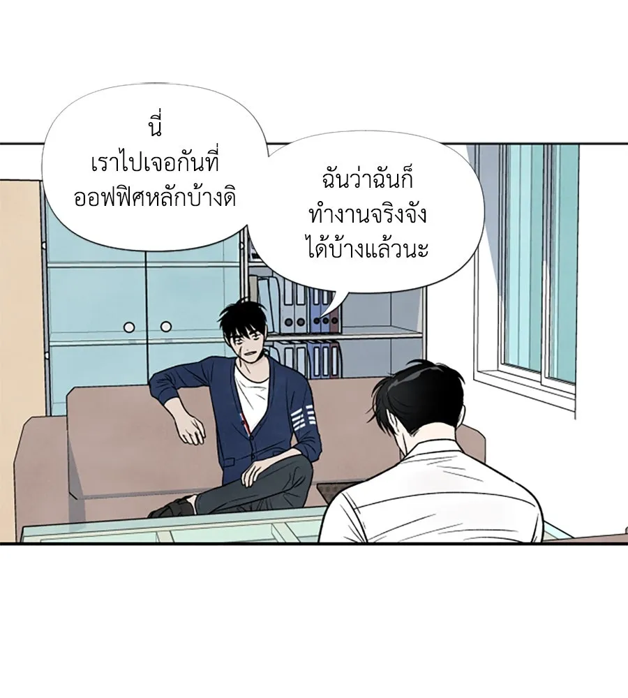เหตุผลของคนไม่อยากอยู่ ตอนที่ 40 รูปที่ 46