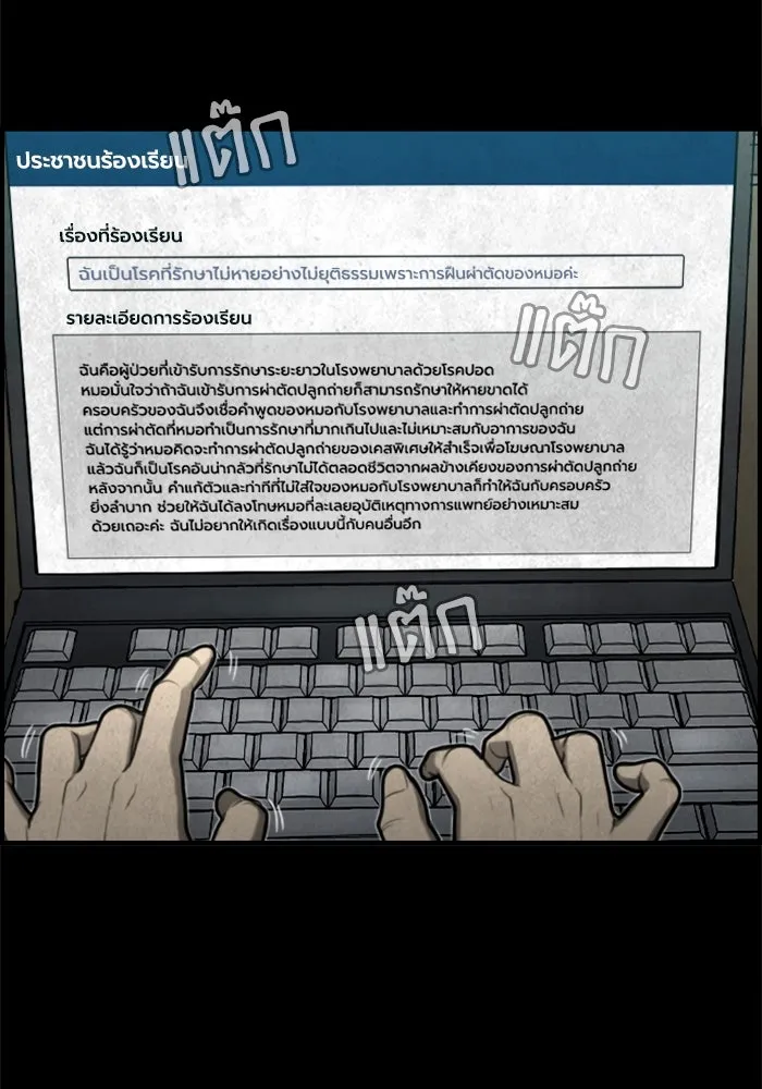 ตกศพสยอง ตอนที่ 13 รูปที่ 74