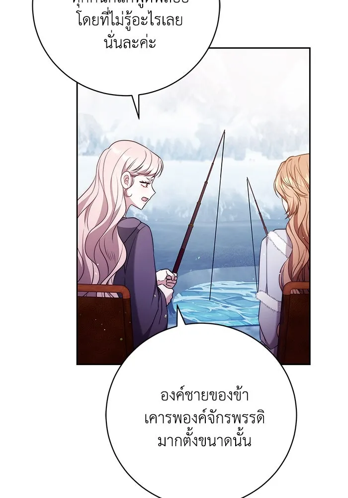 ย้อนเวลาพลิกชะตาทายาท ตอนที่ 51 รูปที่ 20