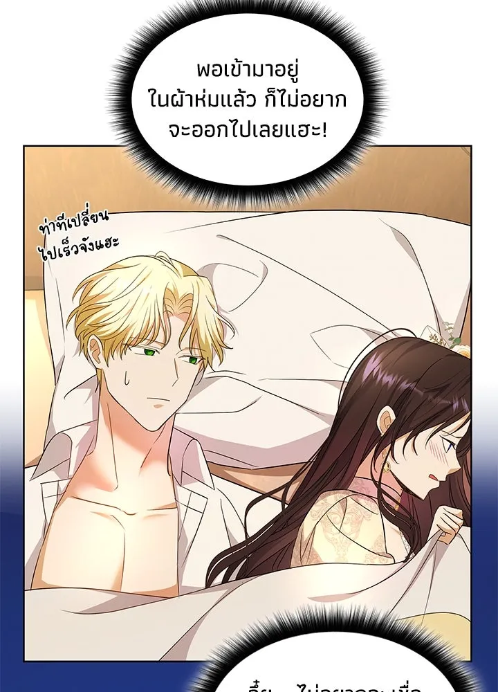อดีตภรรยาของพระเอกหนุ่มจอมคลั่งรัก ตอนที่ 18 รูปที่ 31