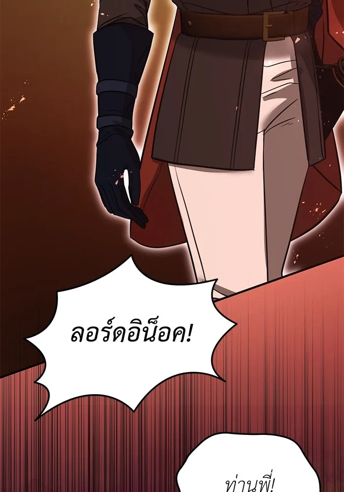 ครอบครัวพรรค์นั้น ฉันไม่มีวันกลับไป ตอนที่ 32 รูปที่ 56