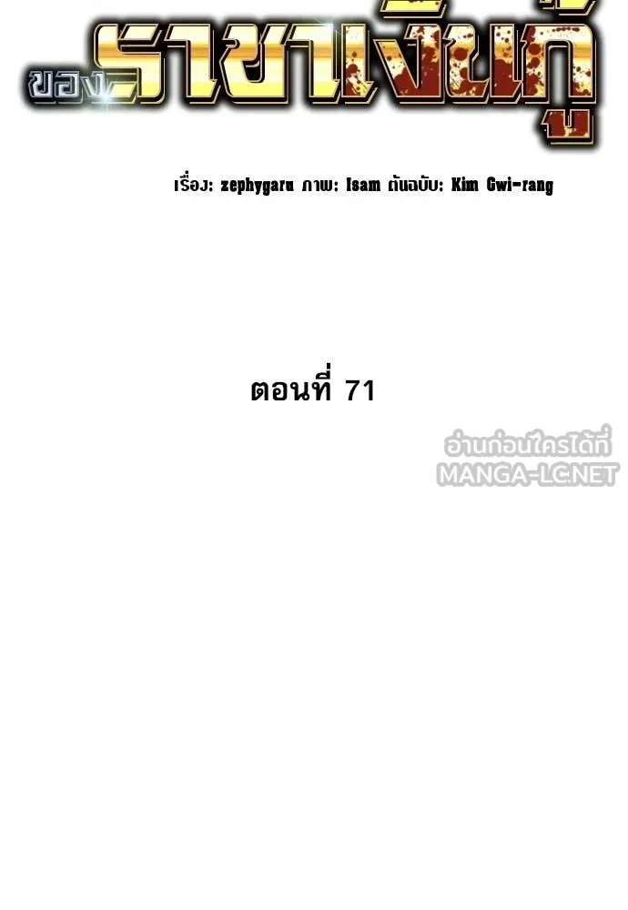 หลานอัจฉริยะ ตอนที่ 71 รูปที่ 72