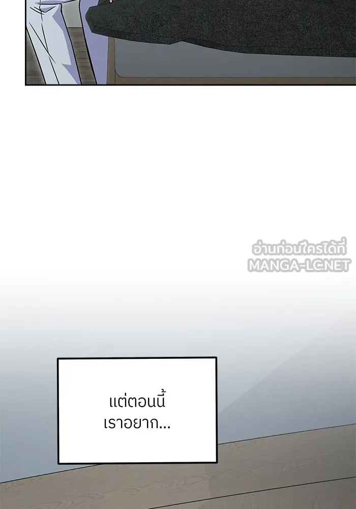 แด่ความเกลียดชัง ตอนที่ 52 รูปที่ 120