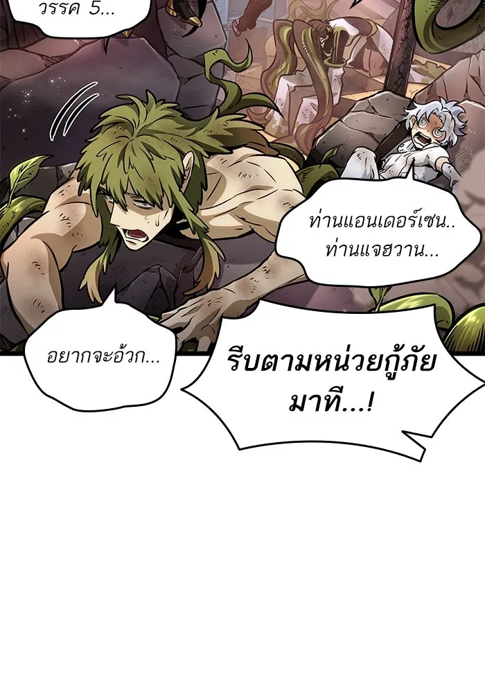 หลังวันสิ้นโลก ตอนที่ 169 รูปที่ 14
