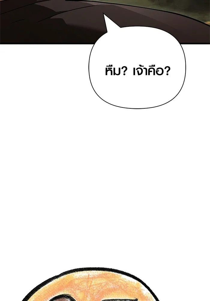 เอาชีวิตรอดในเกมฉบับคนเถื่อน ตอนที่ 131 ไว้คราวหน้า รูปที่ 188