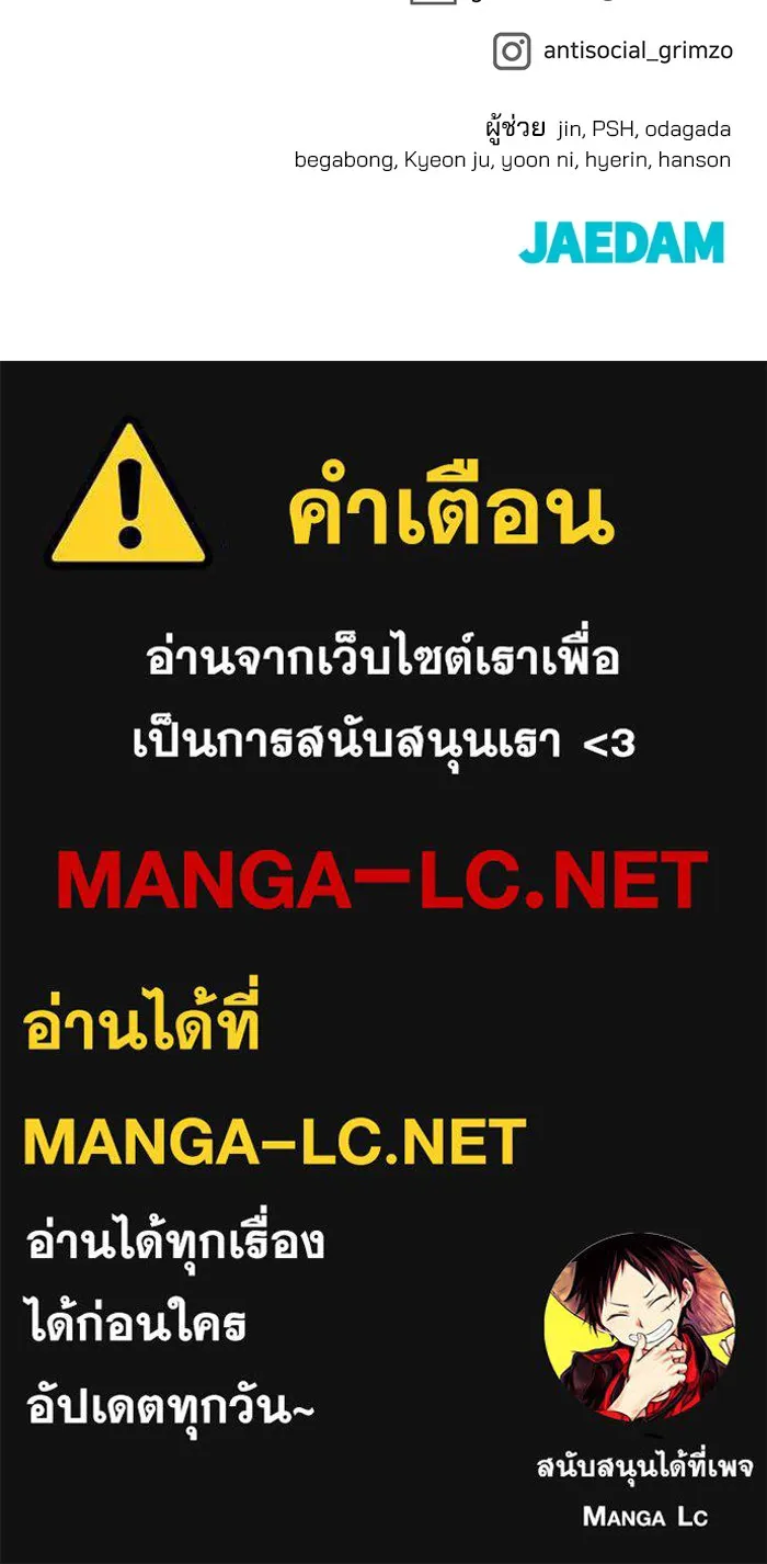 เลวฟาดเลว ตอนที่ 81 รูปที่ 212