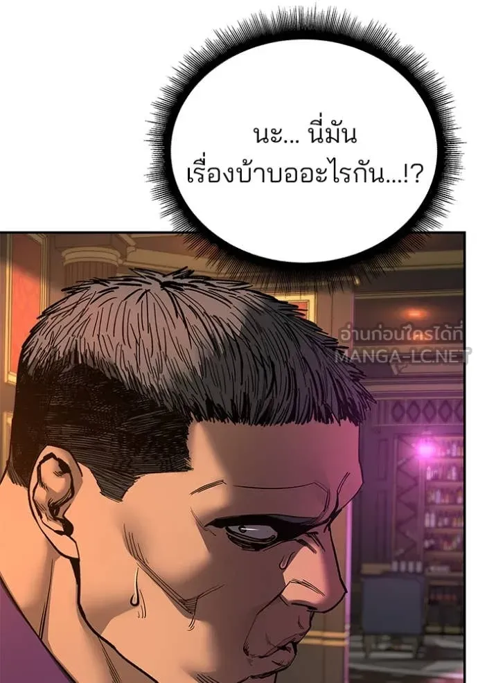 เลวฟาดเลว ตอนที่ 165 รูปที่ 88