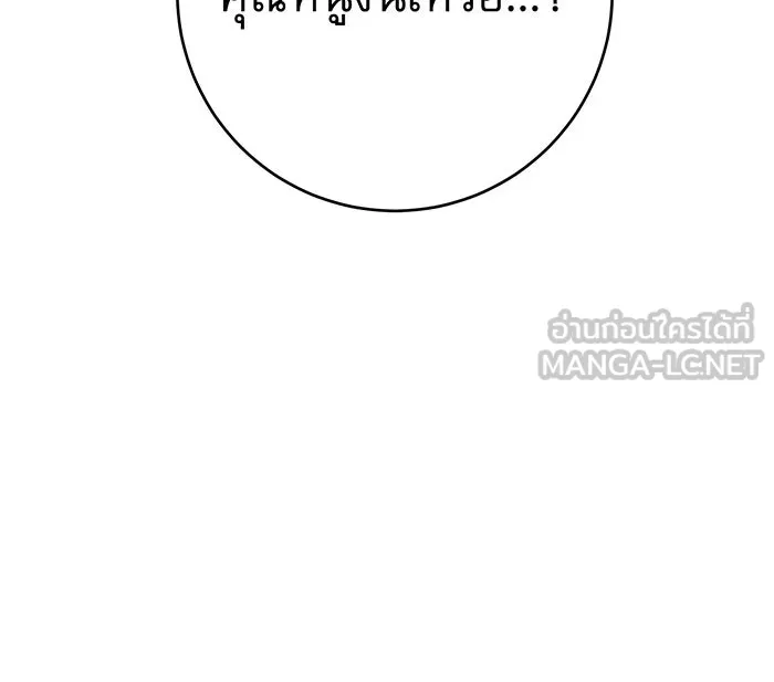 นางร้ายที่ไหนจะมีคุณธรรม ตอนที่ 121 รูปที่ 42