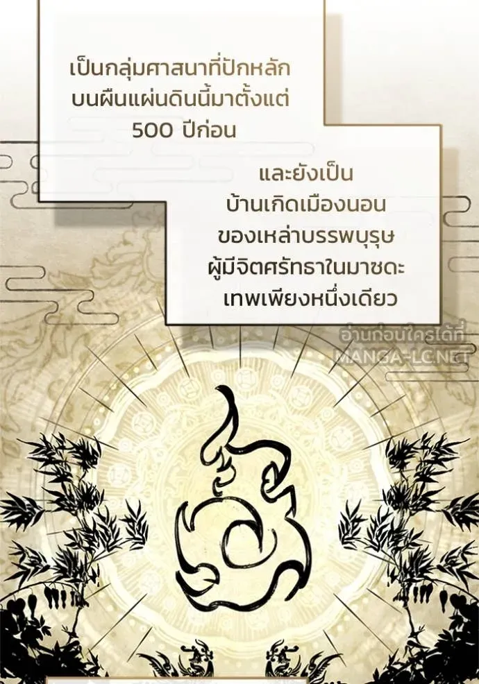 Regressor’s Life Aft ตอนที่ 74 รูปที่ 41