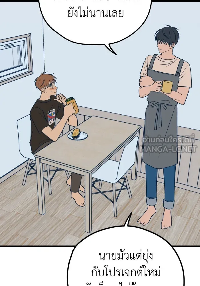 รักนี้ไม่มีรีไซเคิล ตอนที่ 11 รูปที่ 54