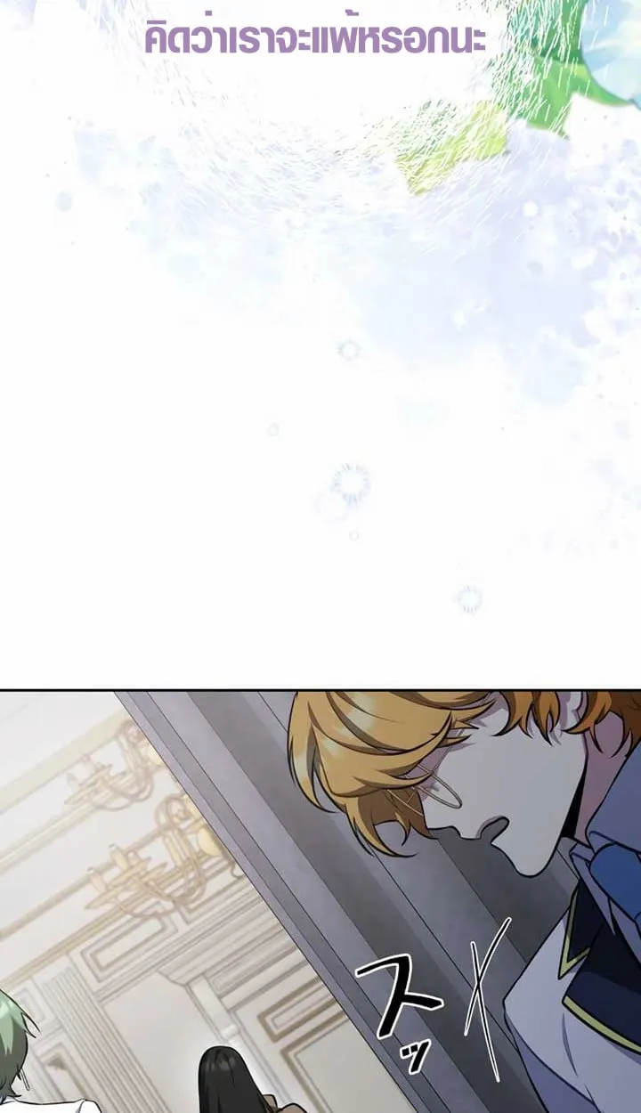 The Mighty Teacher Is a Roleplayer จากอาจารย_ปลอมๆกลายเป_นผ_แข_งแกร_งท_ส_ดซะง_น ตอนที่ ตอนที่ 6 รูปที่ 88