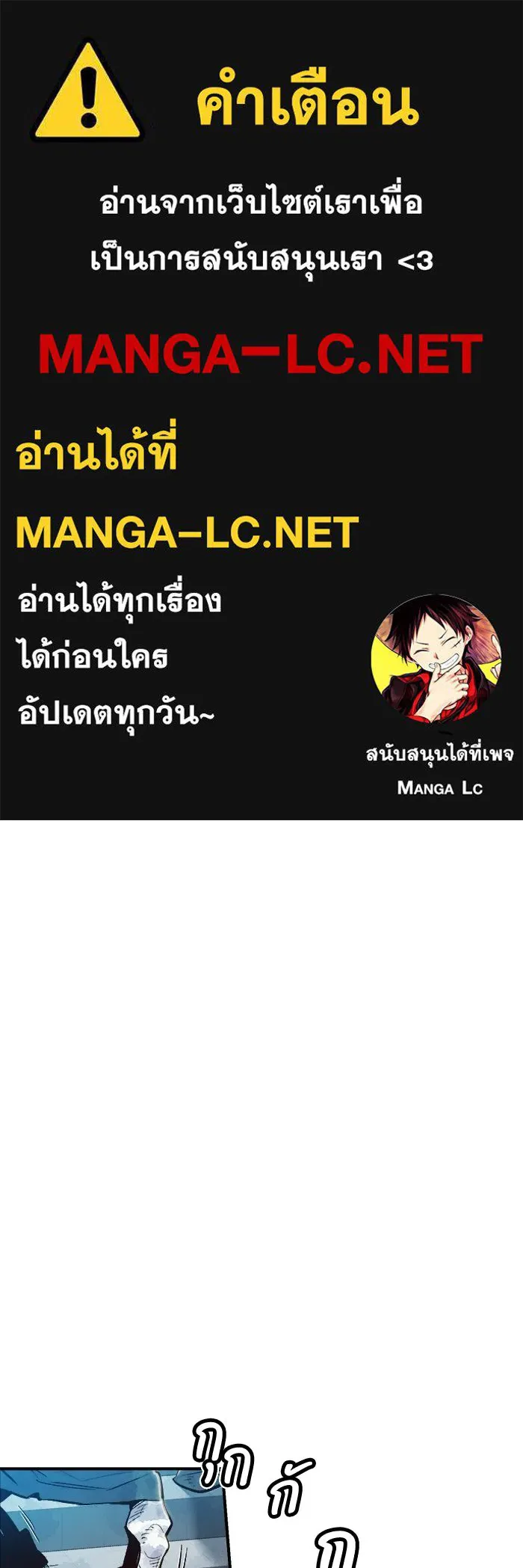 The Lone Necromancer ตอนที่ 3 รูปที่ 1
