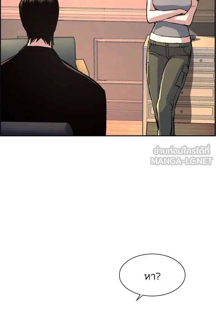 พี่ชายสายบอดี้การ์ด ตอนที่ 117 รูปที่ 3