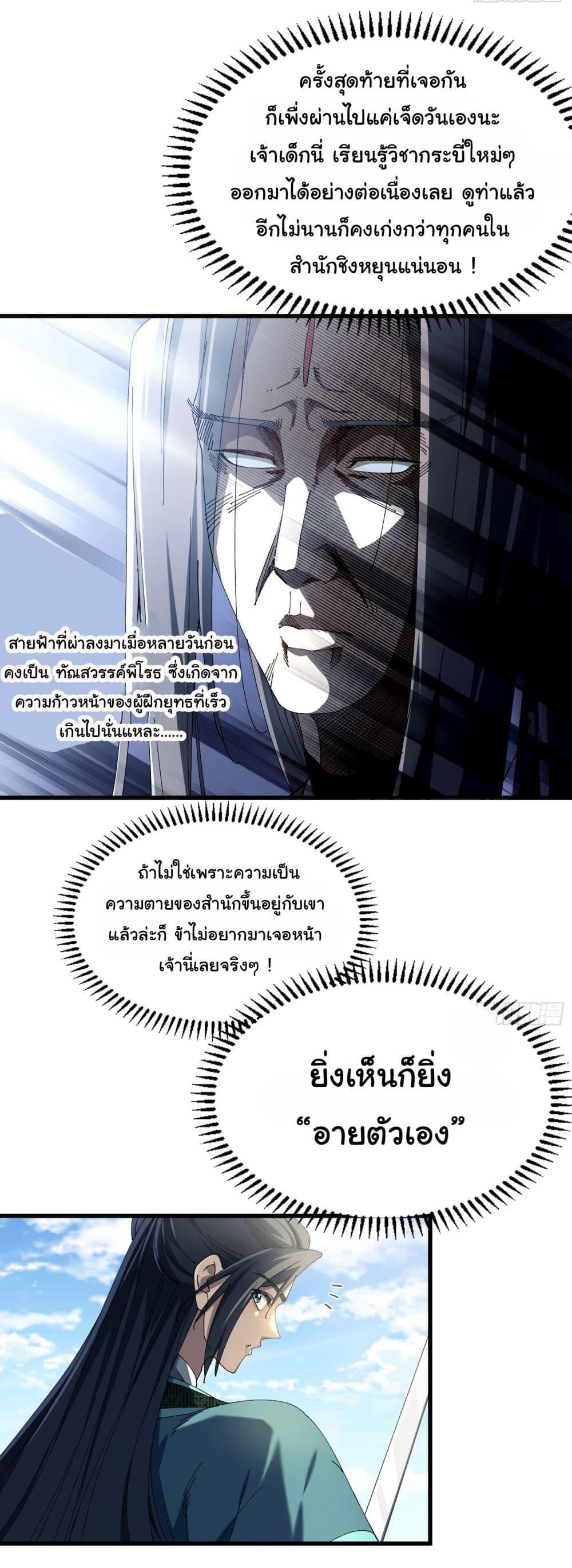 Manga-lc-com อ่านมังงะ อ่านการ์ตูน ออนไลน์ ฟรี Don’t Tell Me You Think Cultivating Immortality Is Difficult ตอนที่ 1 2 3 4 5 6 7 8 9 10 11 12 13 14 ฟรี ไม่มีโฆษณา Manga-lc - อ่าน มังงะ อ่าน การ์ตูน ออนไลน์ อ่านมังงะ ฟรี