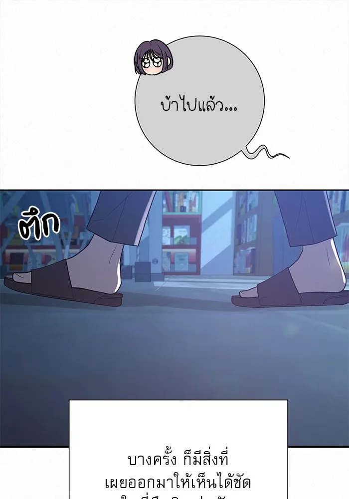 ปฏิบัติการรักวุ่นหัวใจ ตอนที่ 48 รูปที่ 47