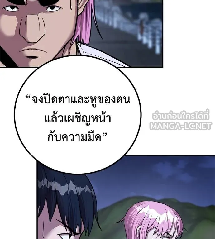 เรียกฉันว่าพระเจ้า ตอนที่ 50 รูปที่ 23