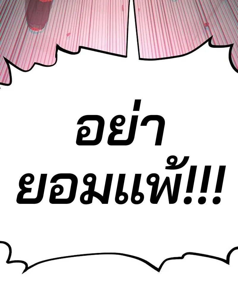 Player ตอนที่ 187 รูปที่ 169