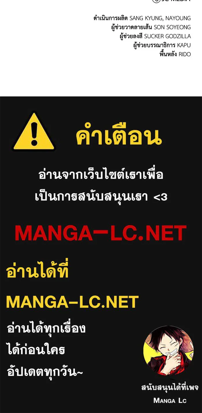 ชีวิตพลิกผันของลอร์ดผู้เกียจคร้าน ตอนที่ 108 ภูเขาที่ต้องก้าวข้าม รูปที่ 167