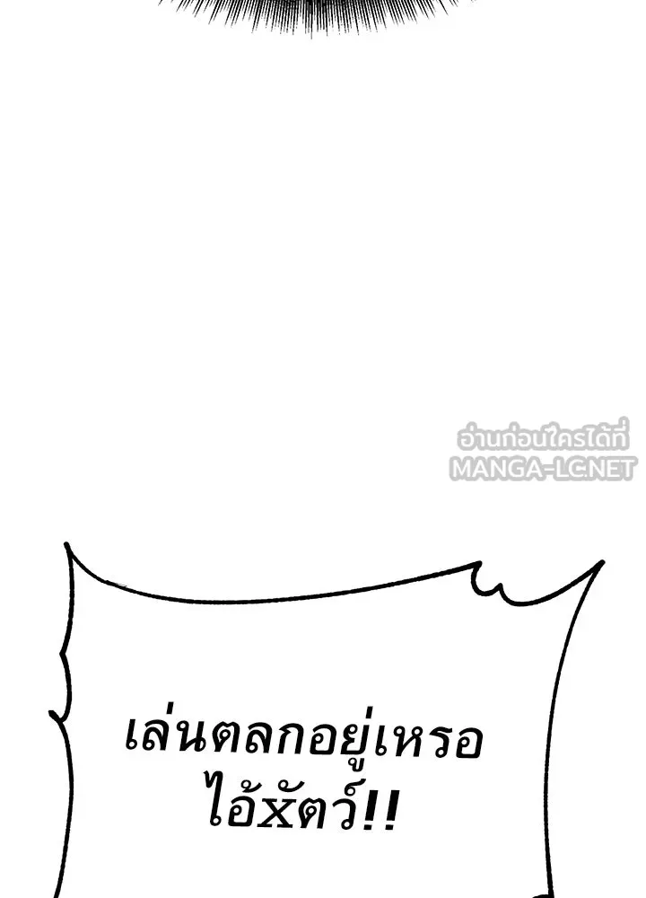 ราชาลานประลอง ตอนที่ 5 รูปที่ 27
