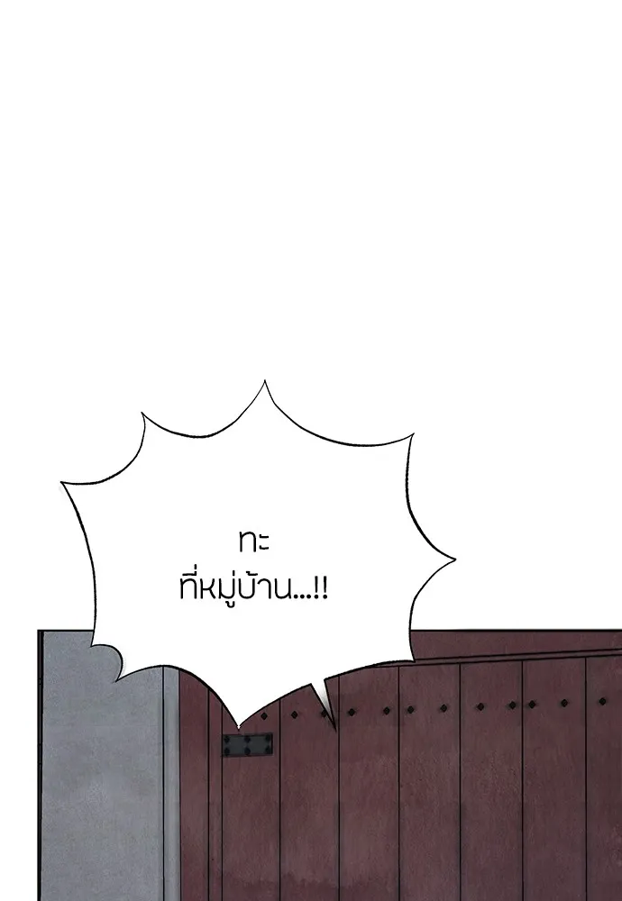 ความลับของสาวร่างทรง ตอนที่ 10 รูปที่ 146