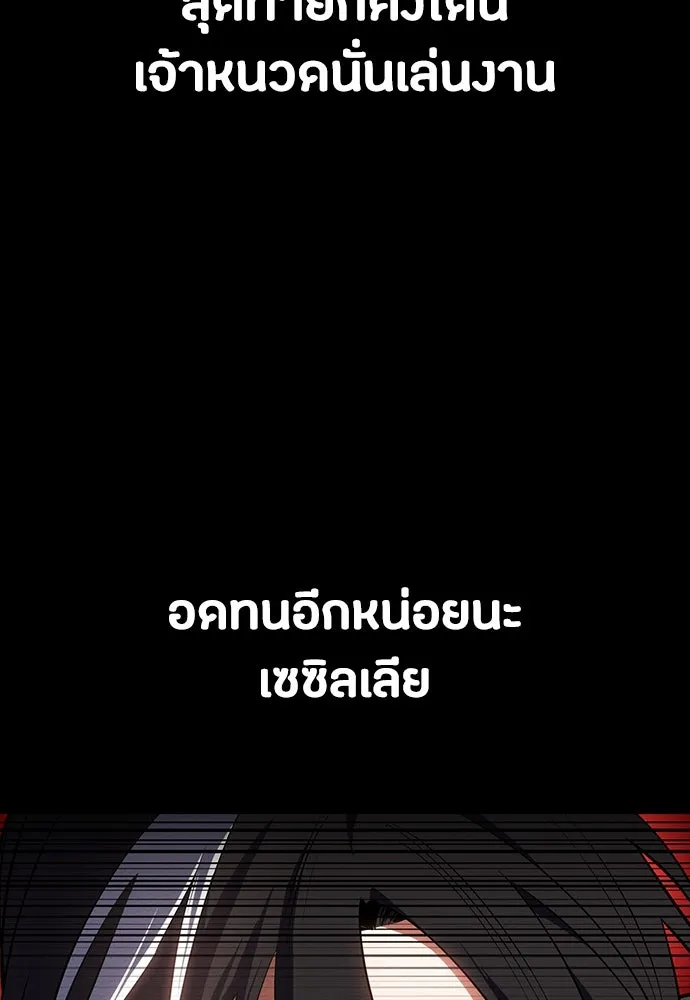 มือสังหารพันธุ์อมตะ ตอนที่ 50 รูปที่ 65