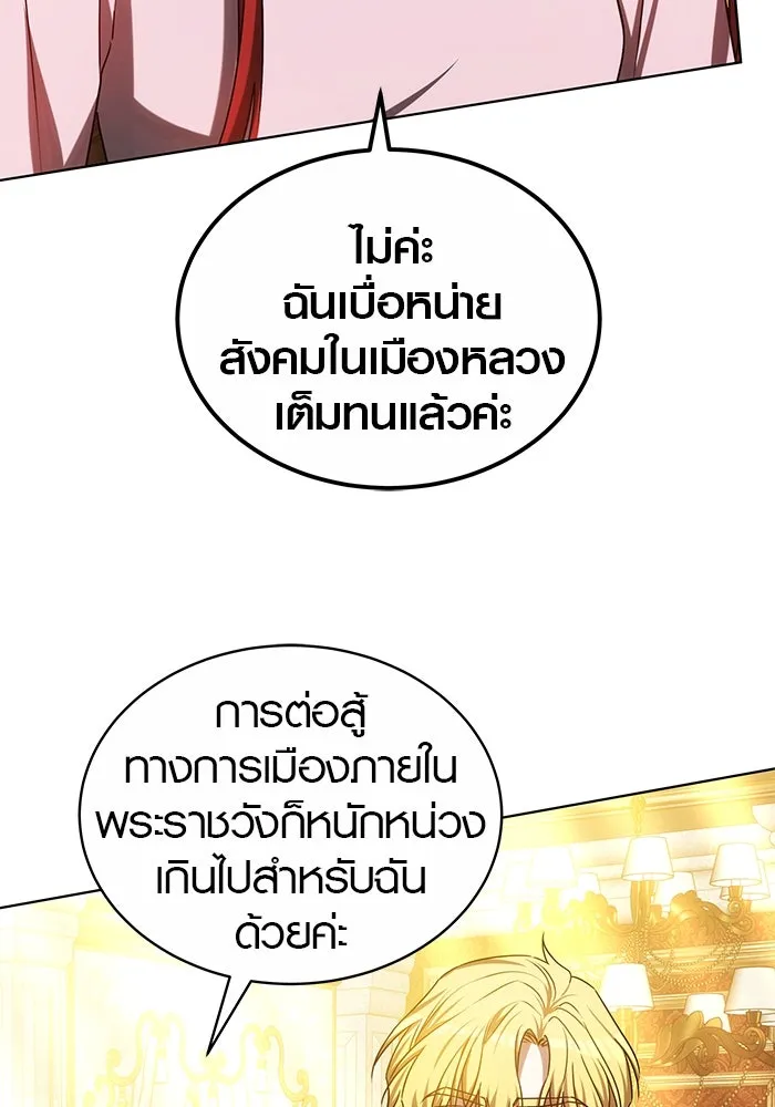 เหตุผลที่ฉันนอกใจ ตอนที่ 56 รูปที่ 124