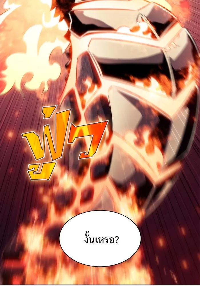 ผู้เล่นหน้าใหม่เลเวลแมกซ์ ตอนที่ 70 บุกเมดูซ่า (1) รูปที่ 16