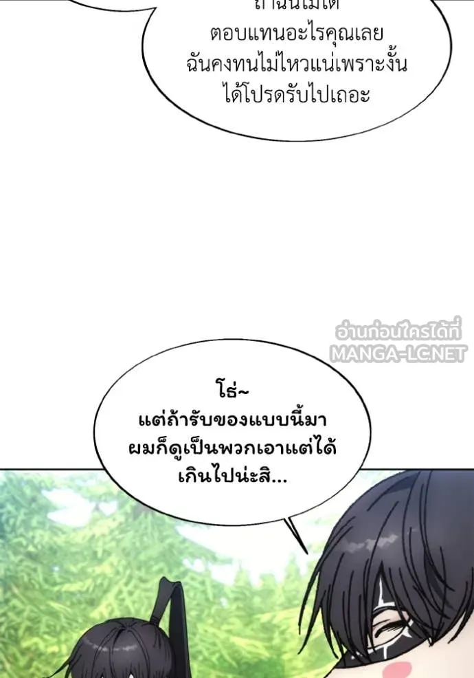 ศึกชิงบัลลังก์เทพเจ้ ตอนที่ 81 รูปที่ 8