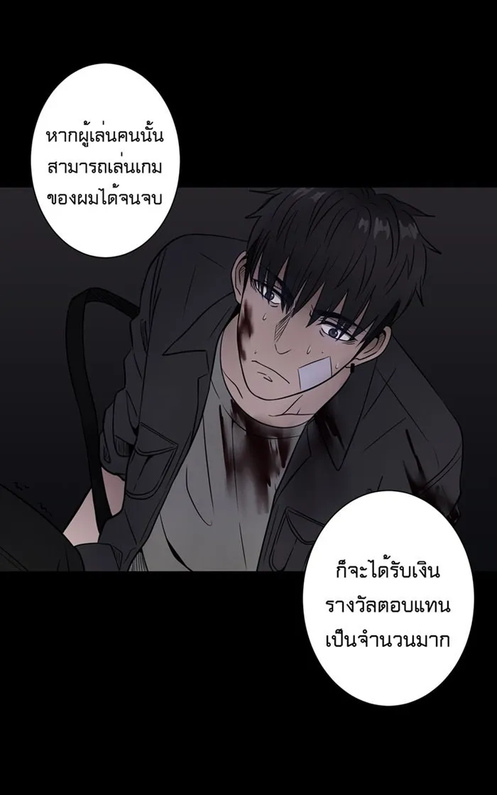 Hunter Game ตอนที่ 3  (the beginning) รูปที่ 34