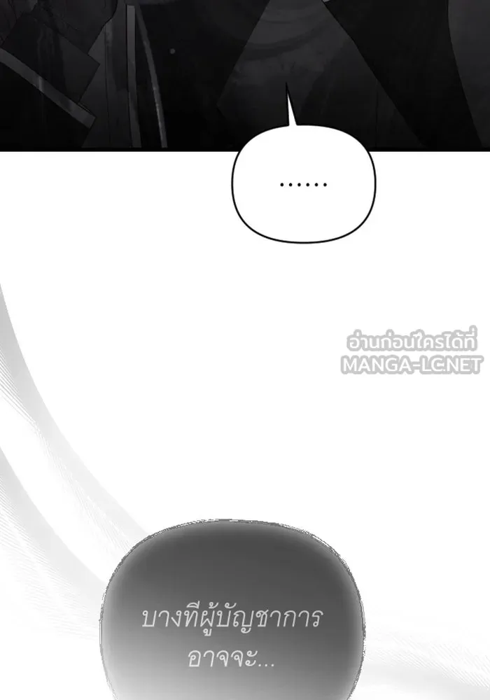 จำเลยหัวใจ ตอนที่ 36 รูปที่ 87