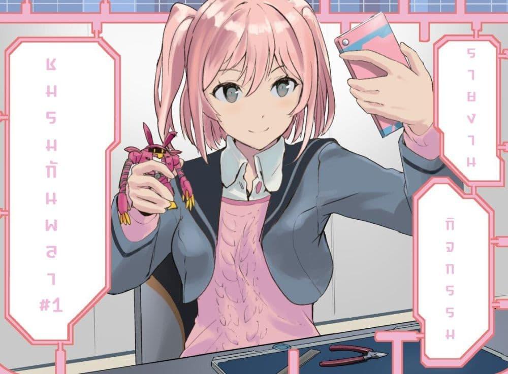 Manga-lc-com อ่านมังงะ อ่านการ์ตูน ออนไลน์ ฟรี GUNDAM BREAKER MOBILE The Gunpla Club Activity Report ตอนที่ 1 2 3 4 5 6 7 8 9 10 11 12 13 14 ฟรี ไม่มีโฆษณา Manga-lc - อ่าน มังงะ อ่าน การ์ตูน ออนไลน์ อ่านมังงะ ฟรี