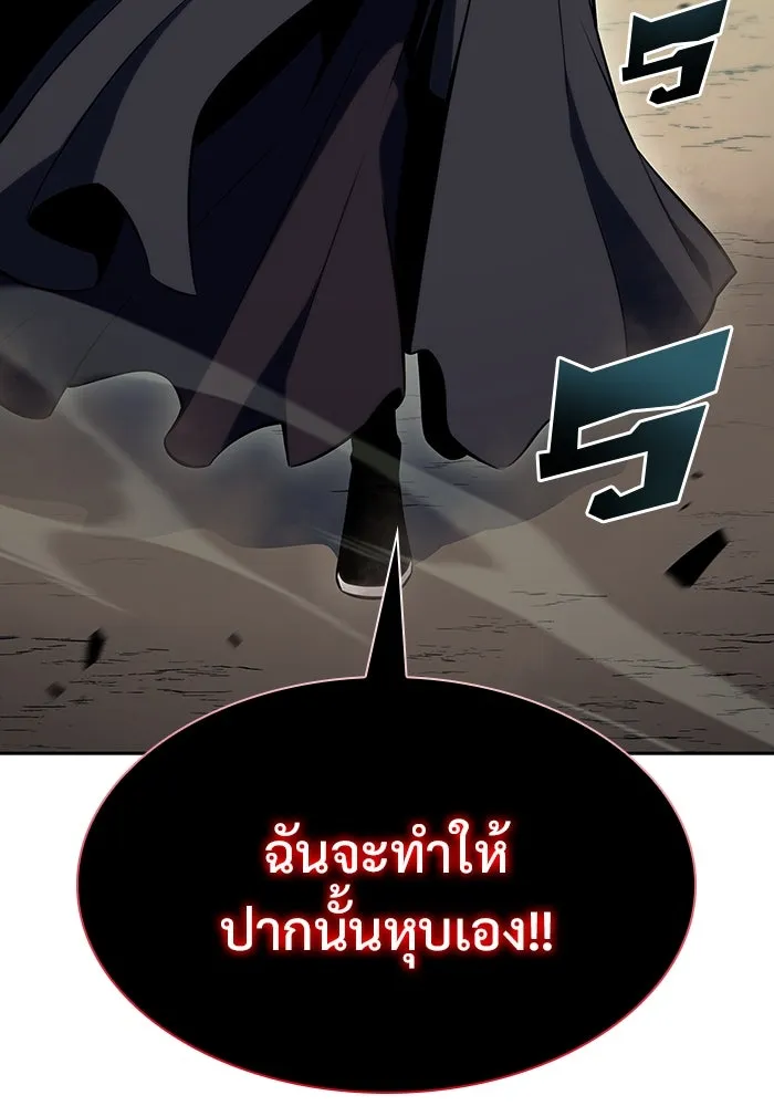 ผู้เล่นหน้าใหม่เลเวลแมกซ์ ตอนที่ 109 ศิษย์เอกของ 'อัมฮวัง รูปที่ 58