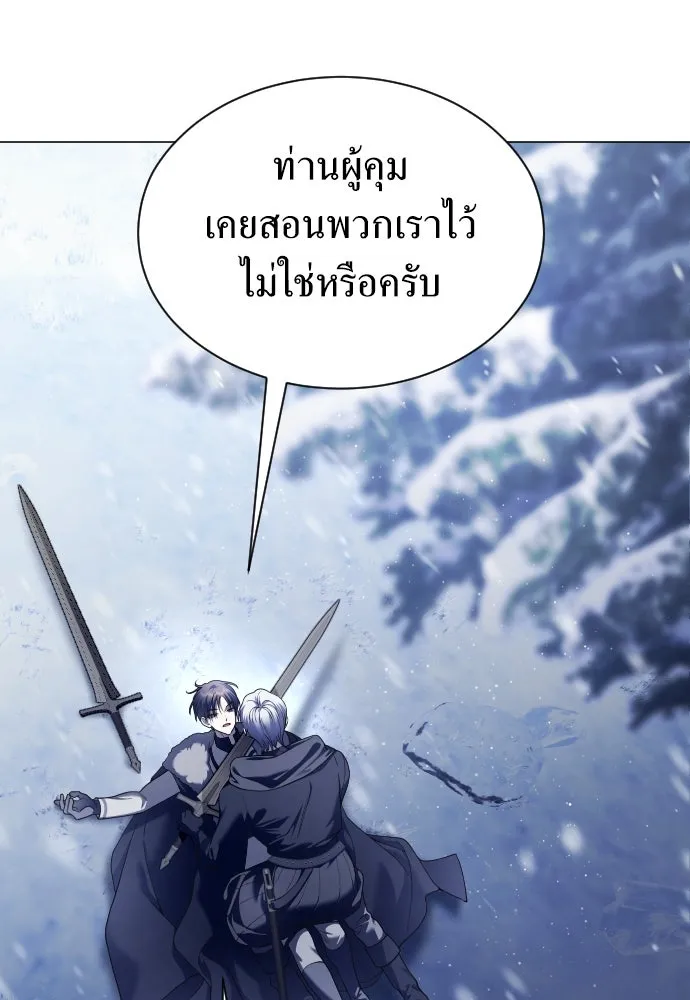 ชิงชีวิตพลิกลิขิตชะตา ตอนที่ 251. เพริเพเทีย(2) รูปที่ 23