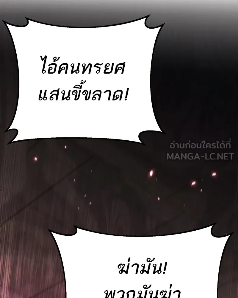 โทษที พื้นที่นี้ห้ามออก ตอนที่ 82 รูปที่ 69